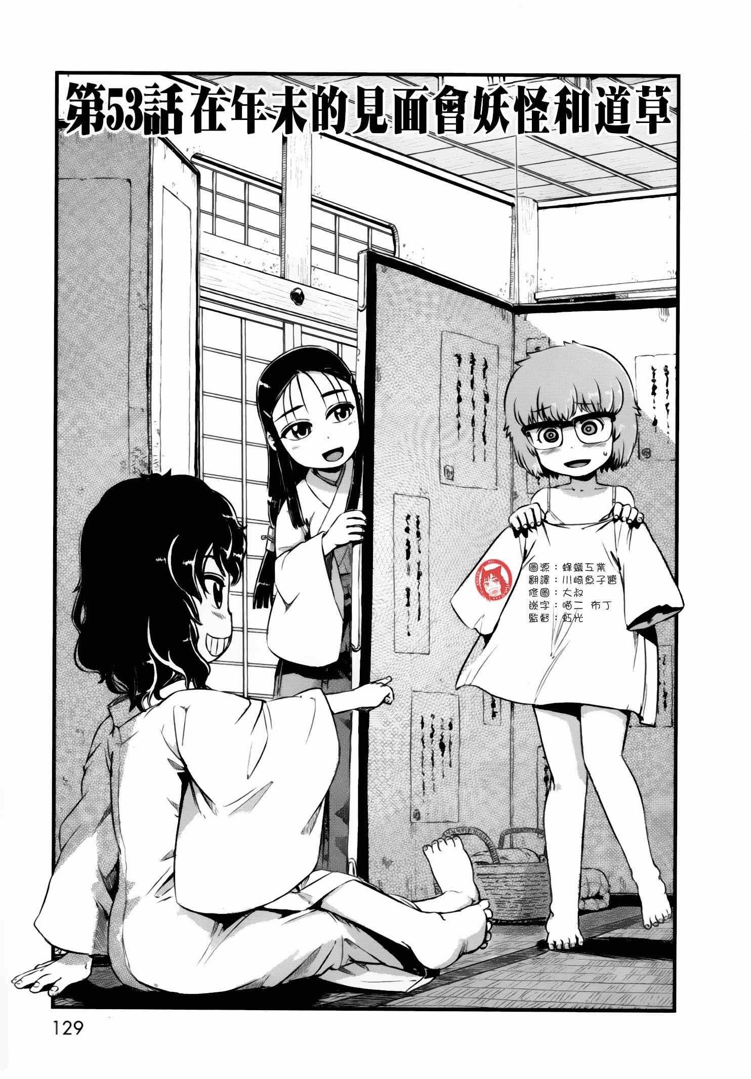 第53话