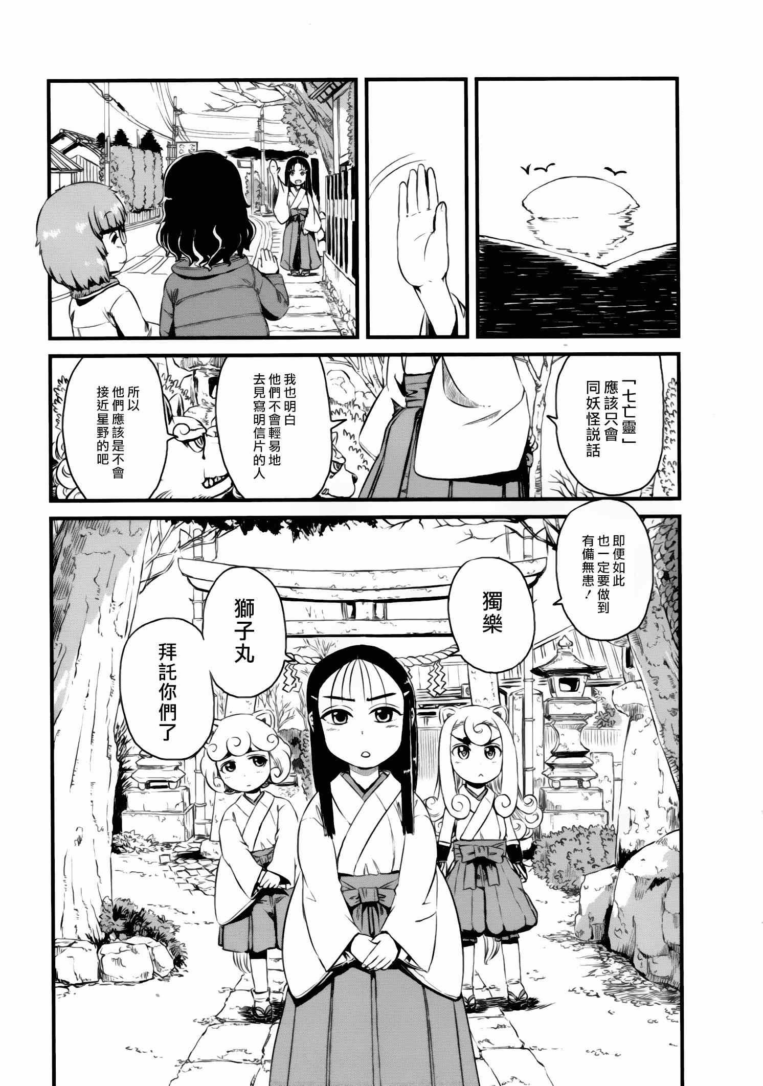 第53话