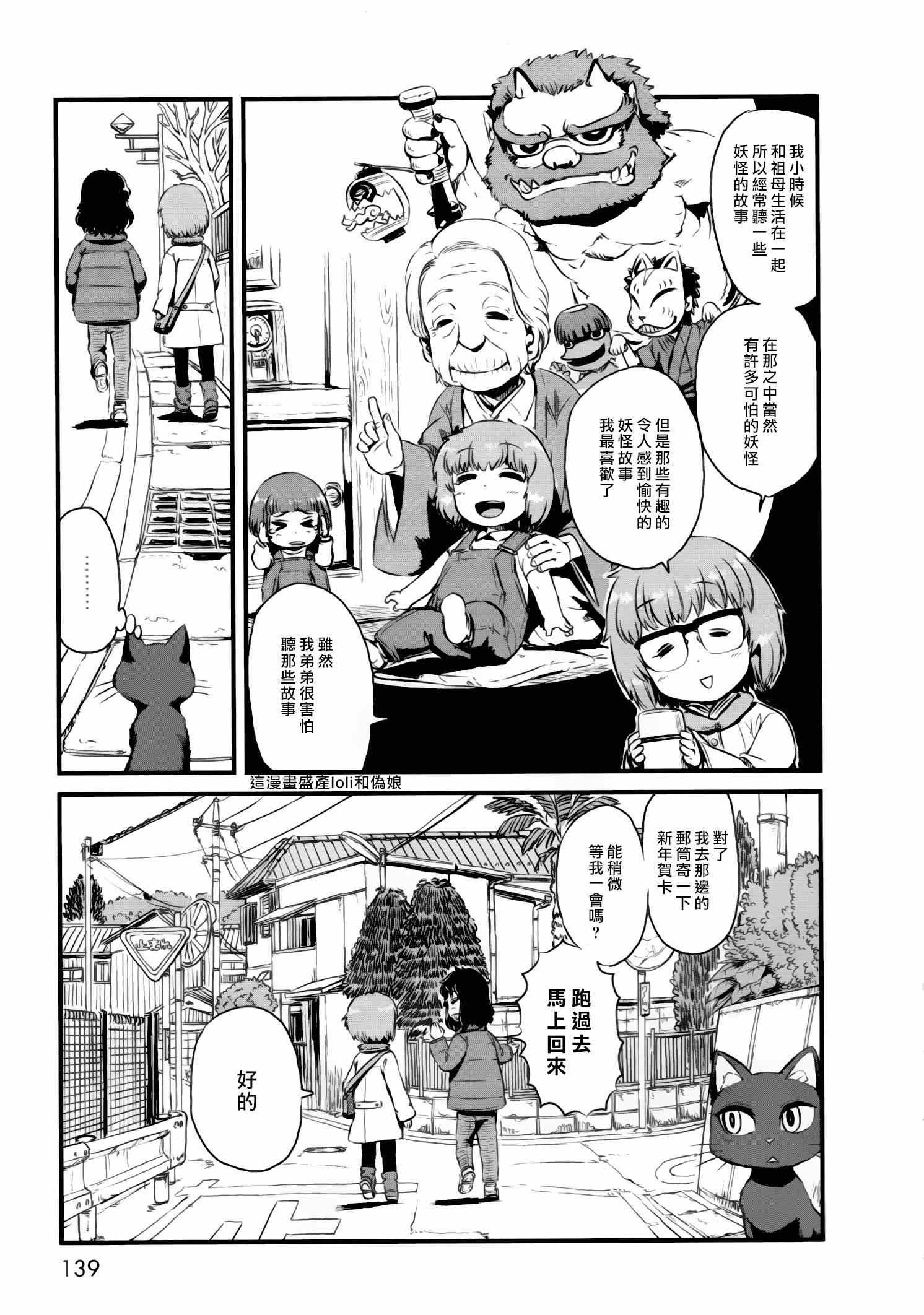 第53话