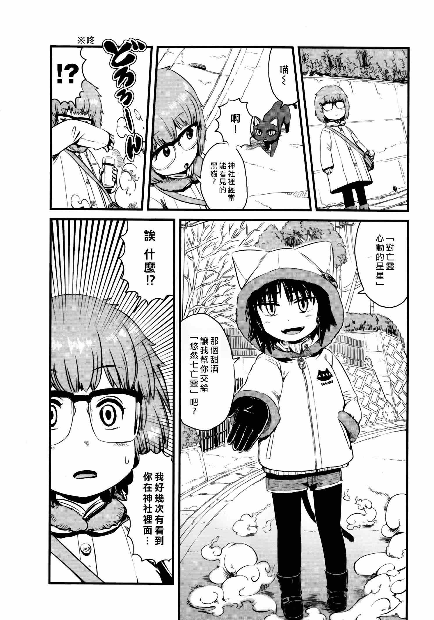 第53话