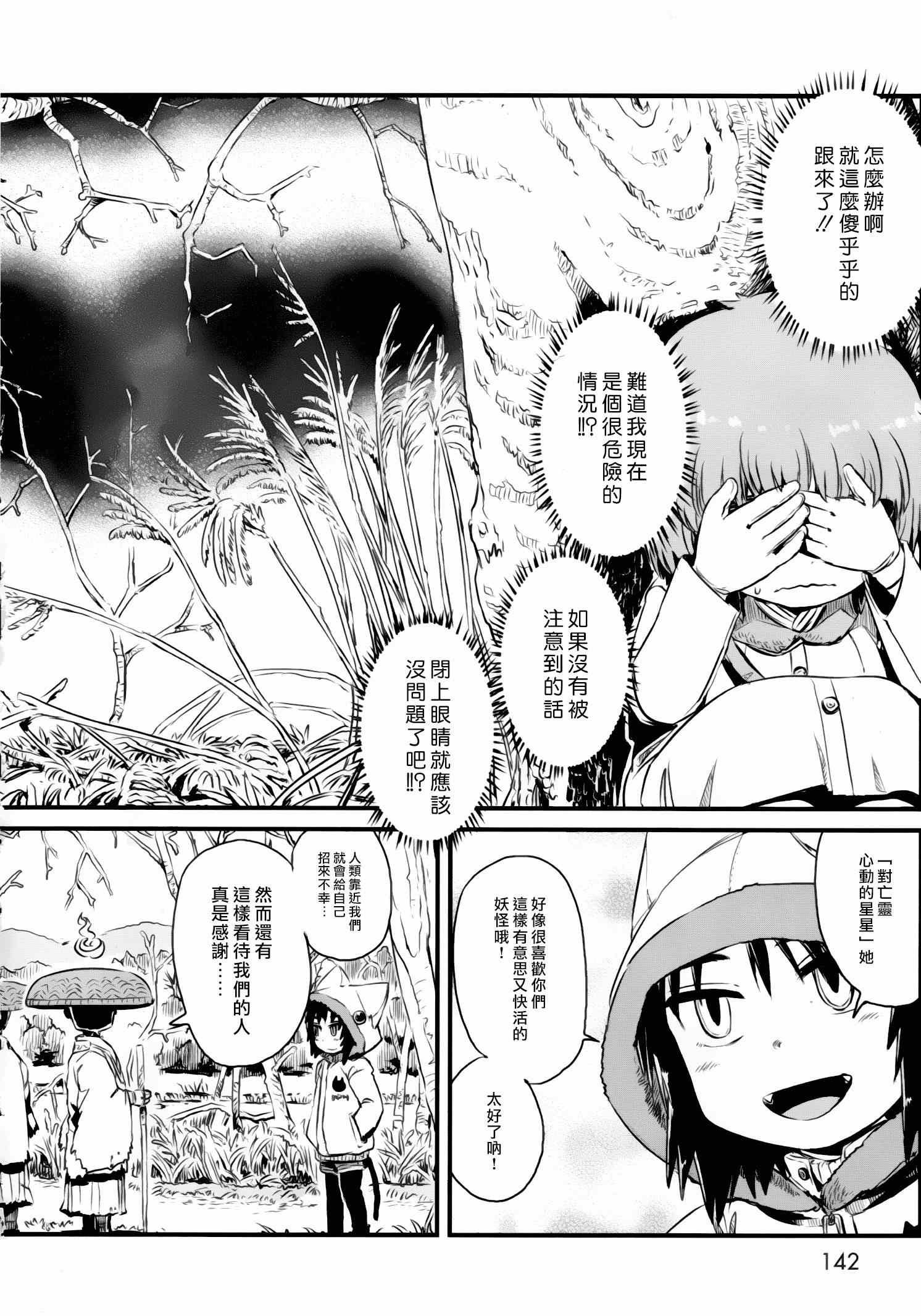 第53话