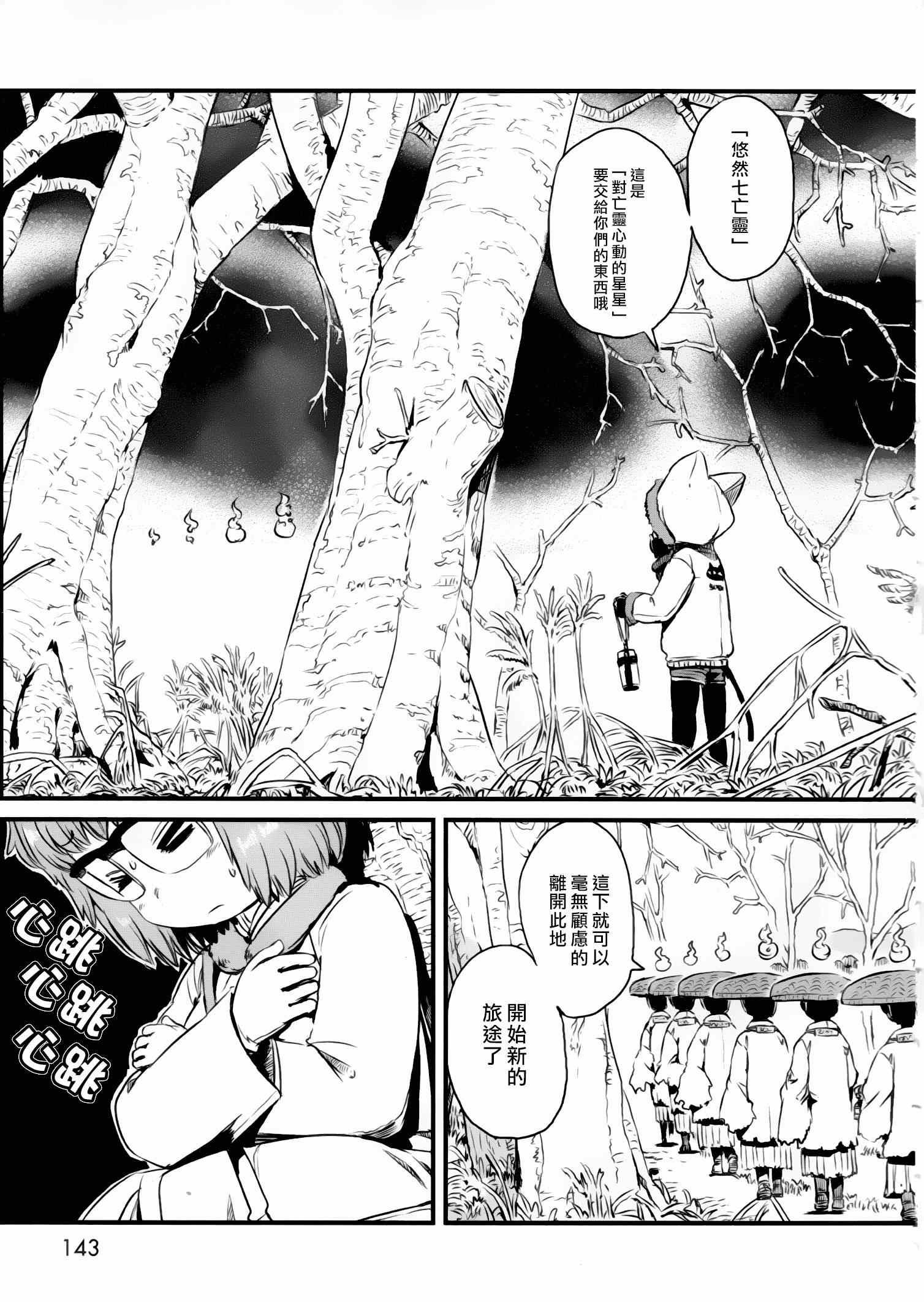 第53话