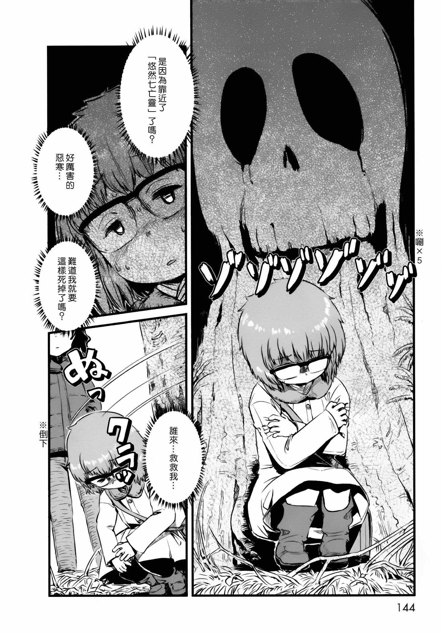第53话