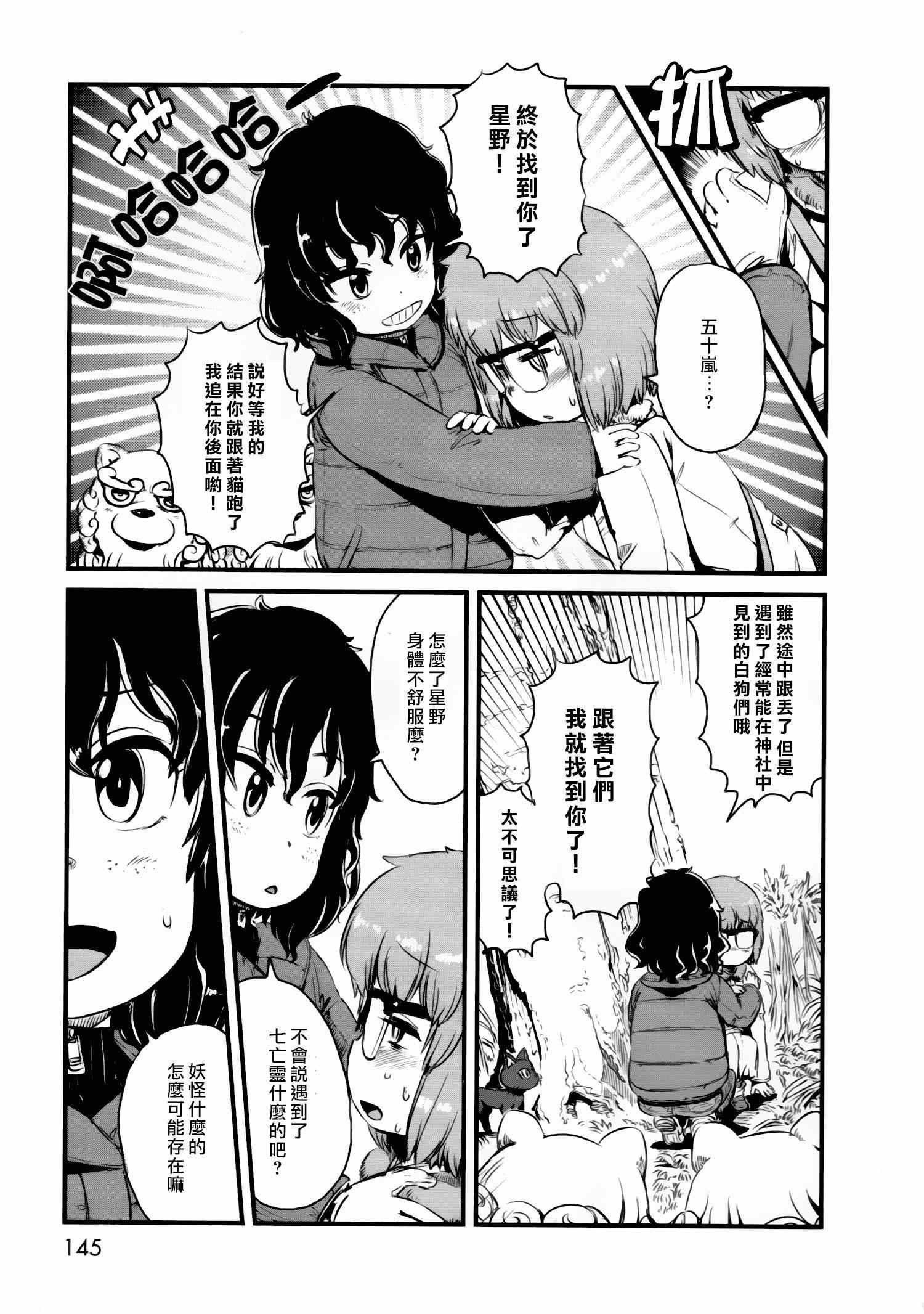 第53话