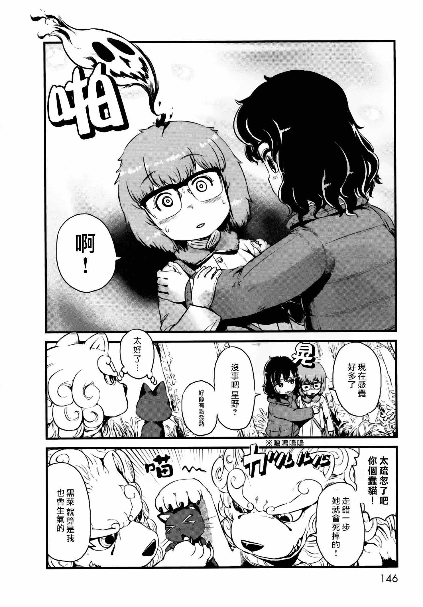 第53话