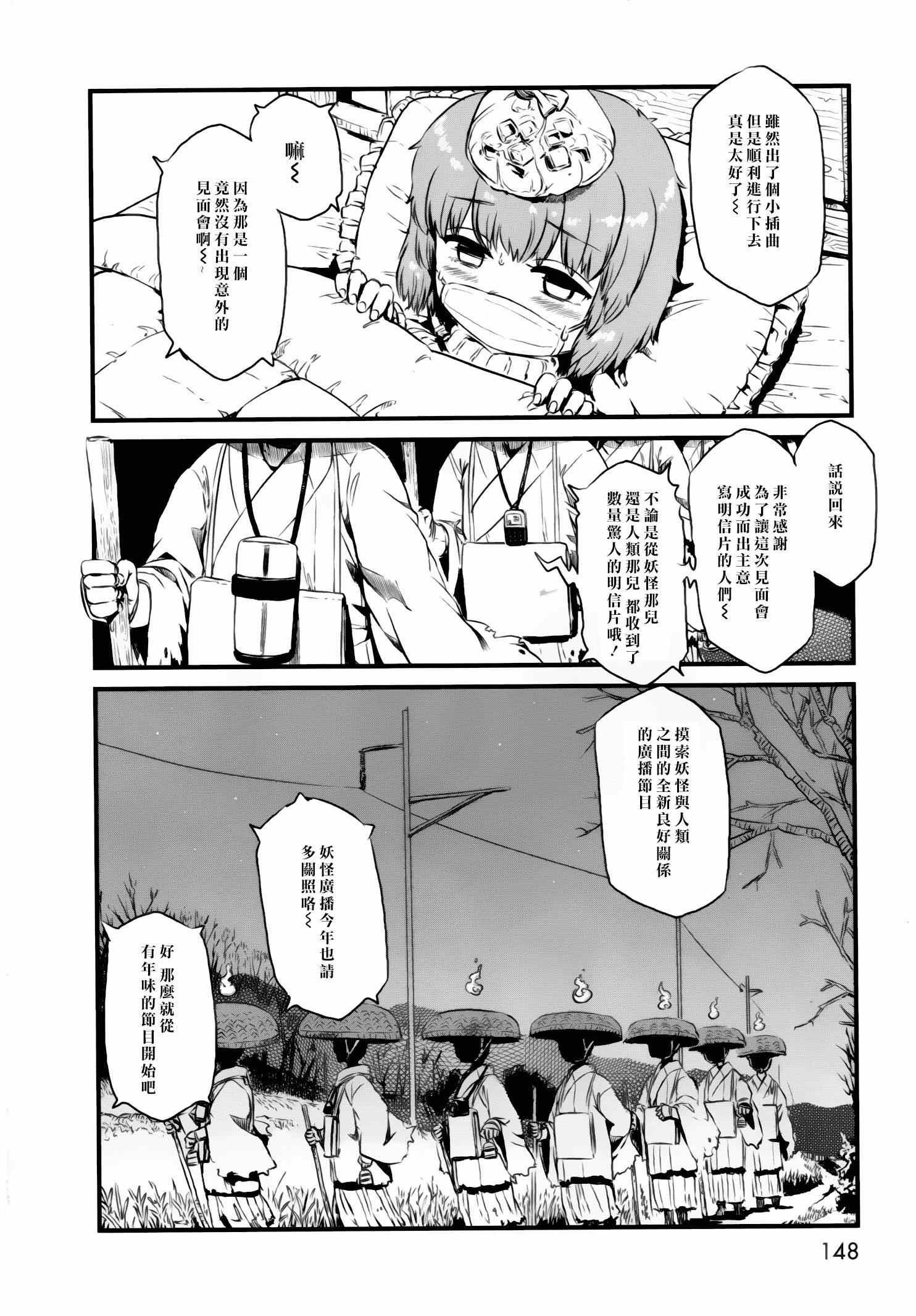 第53话