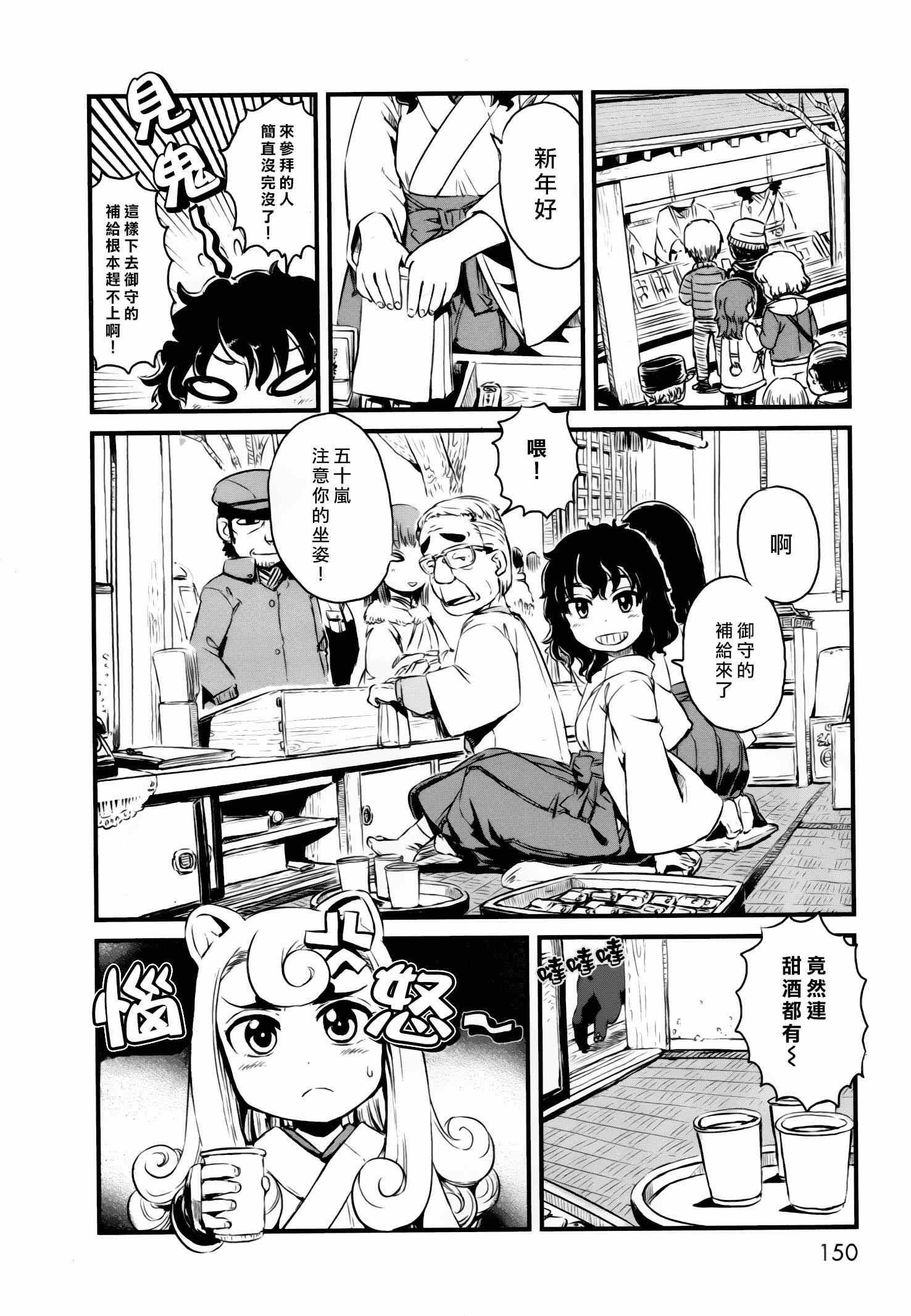 第53话