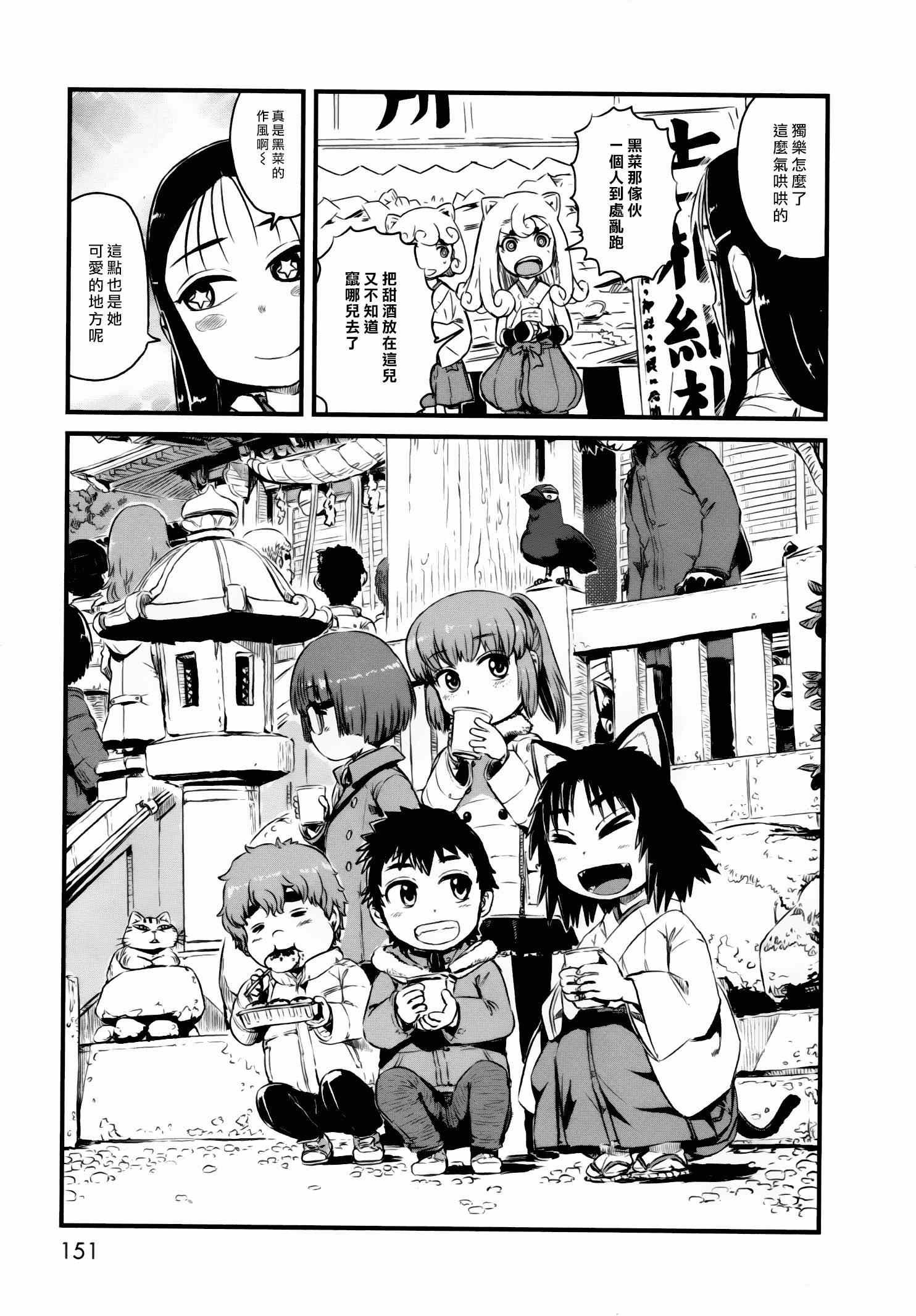 第53话