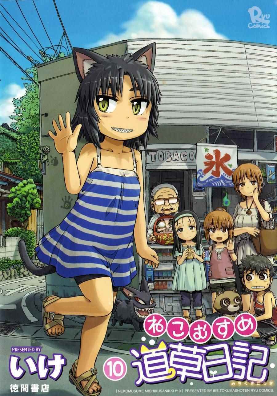 第54话