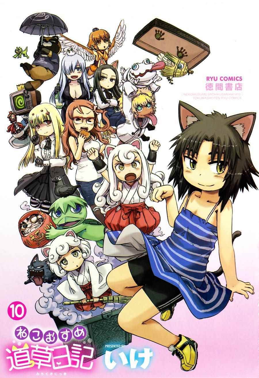第54话