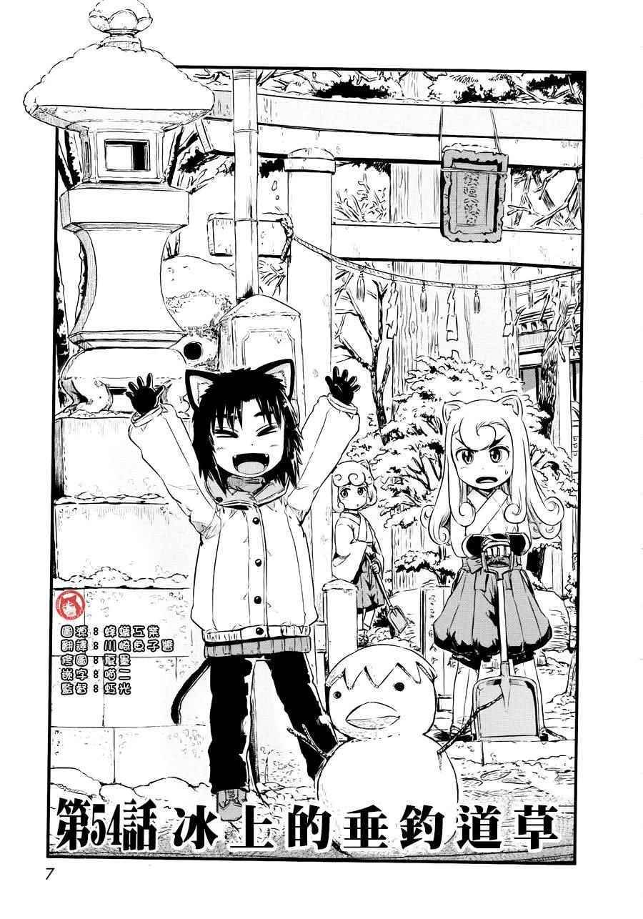 第54话