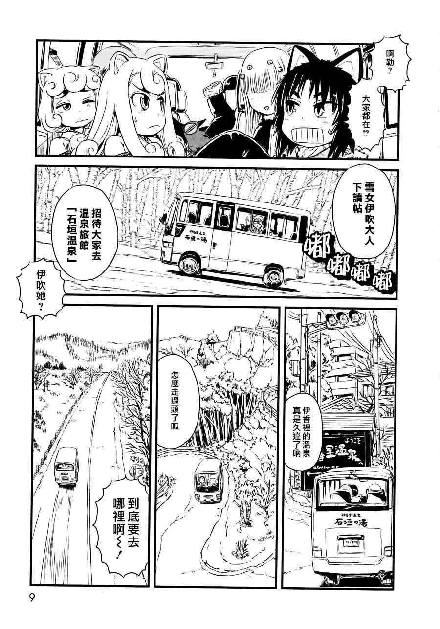 第54话
