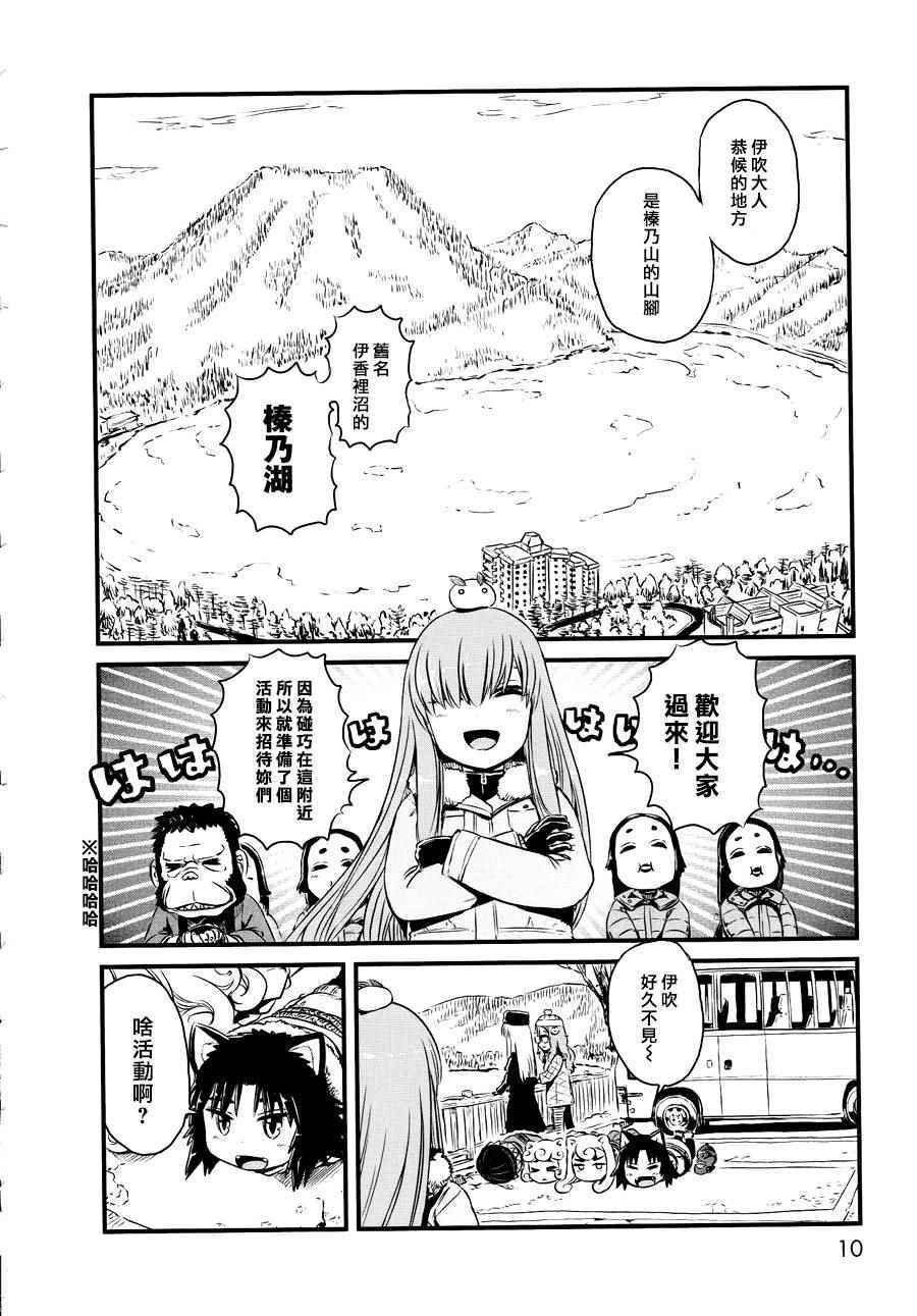 第54话