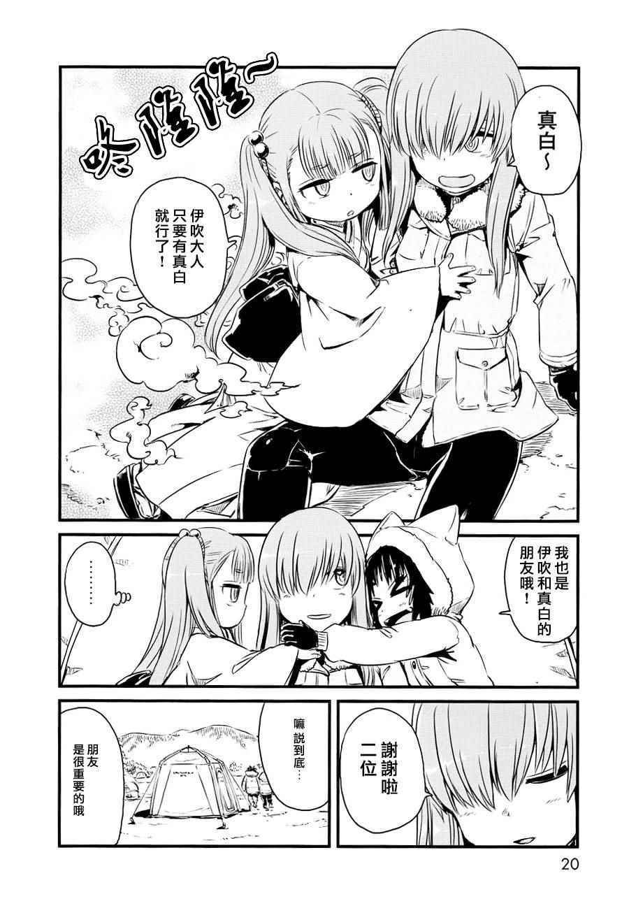 第54话