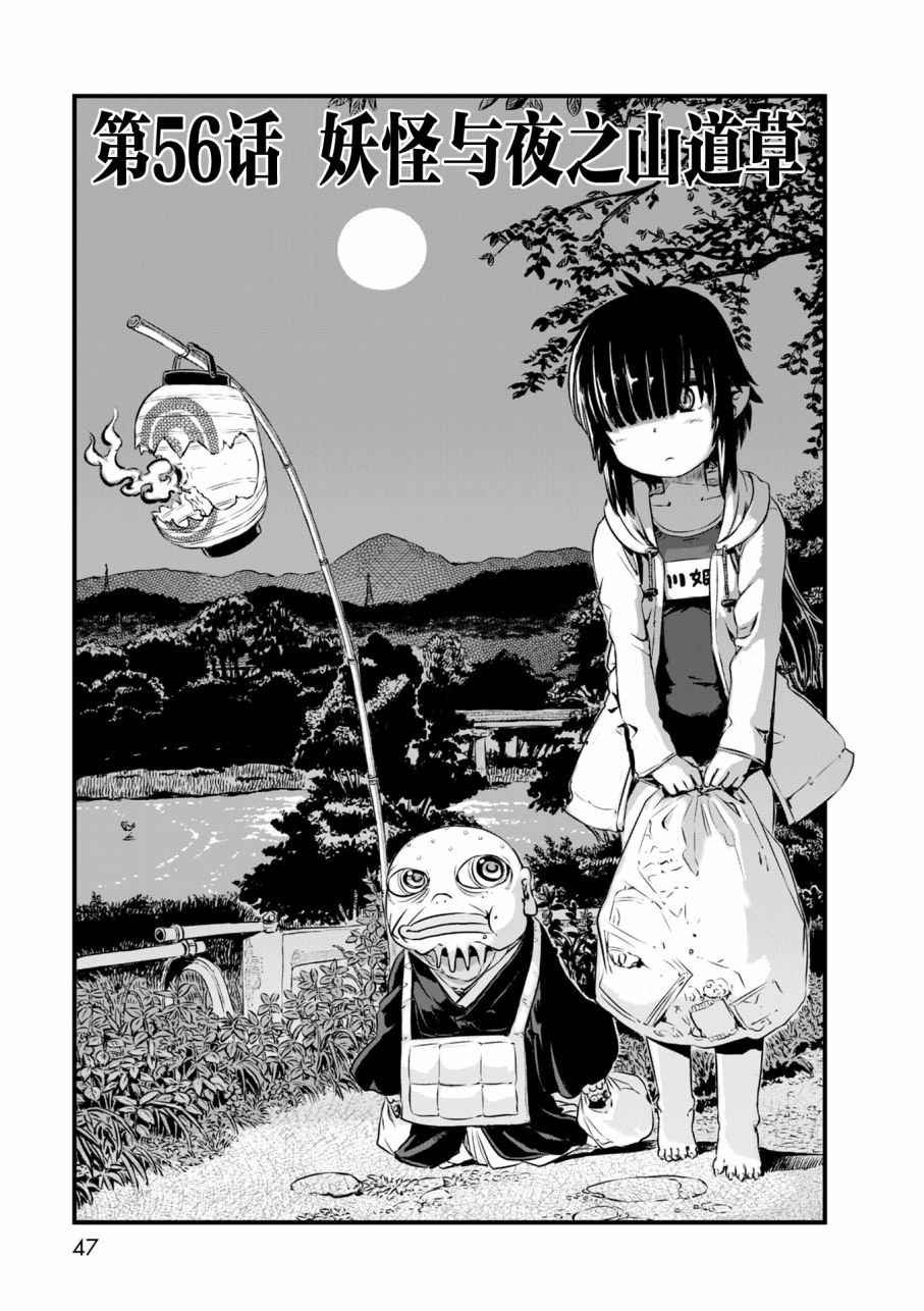 第56话