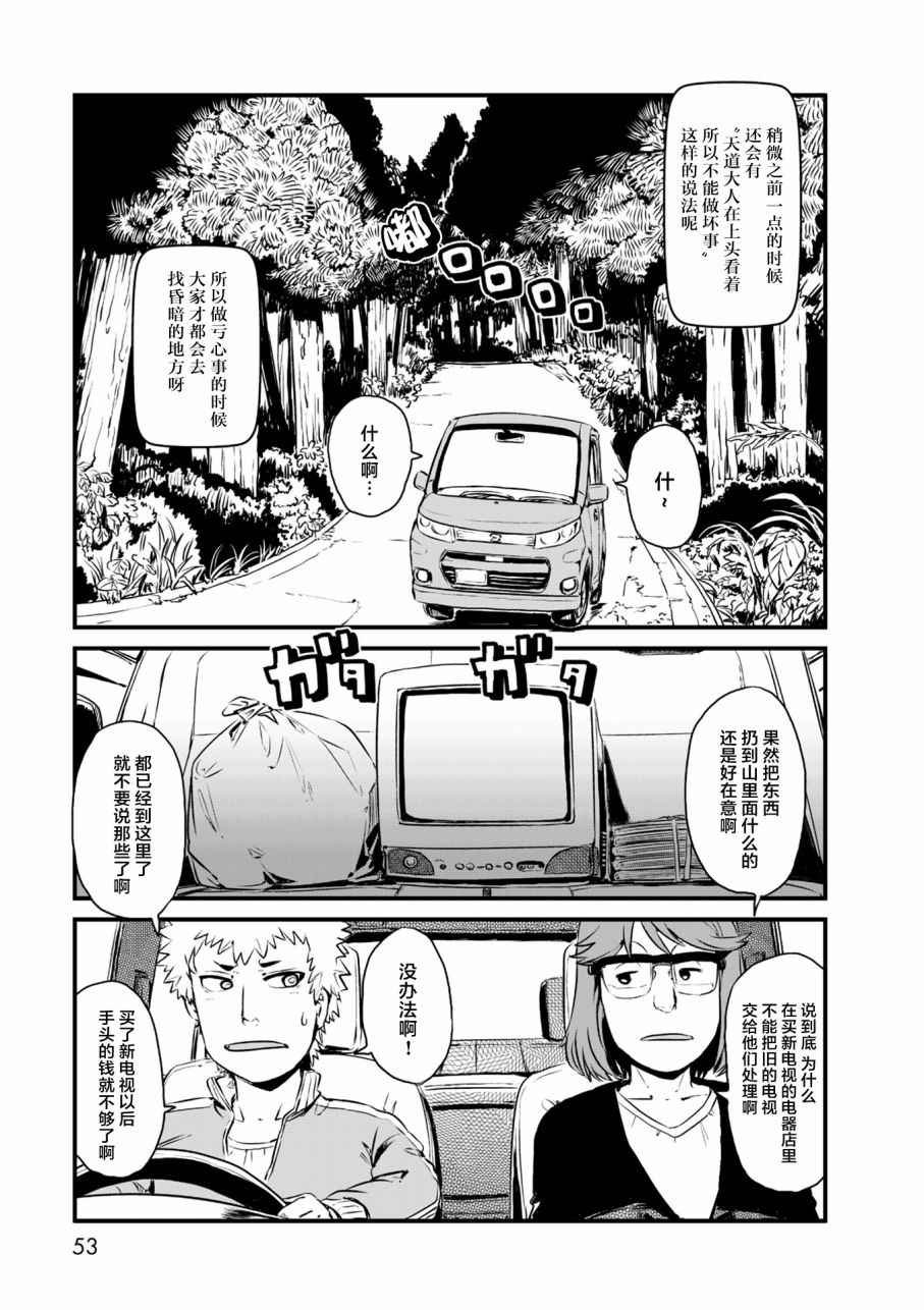 第56话