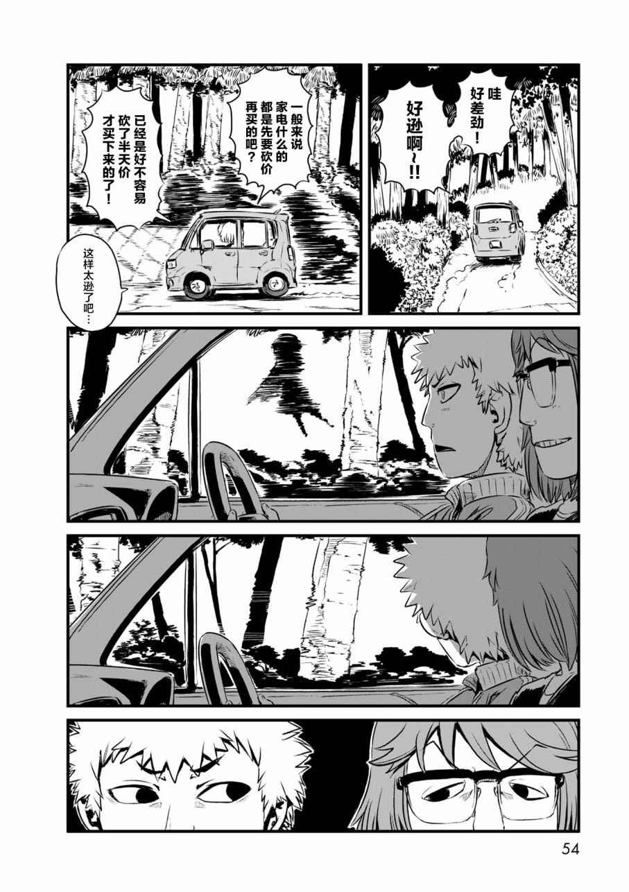 第56话