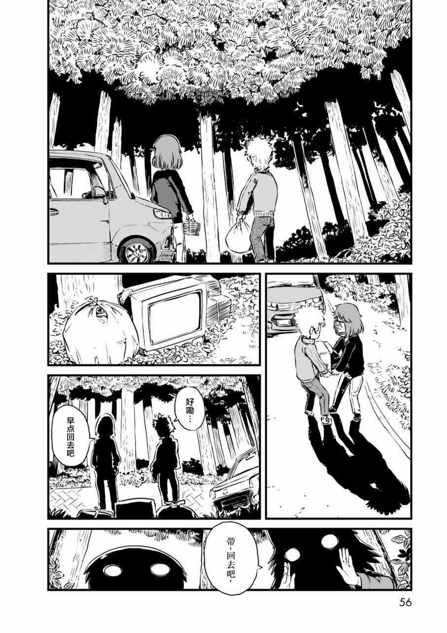 第56话