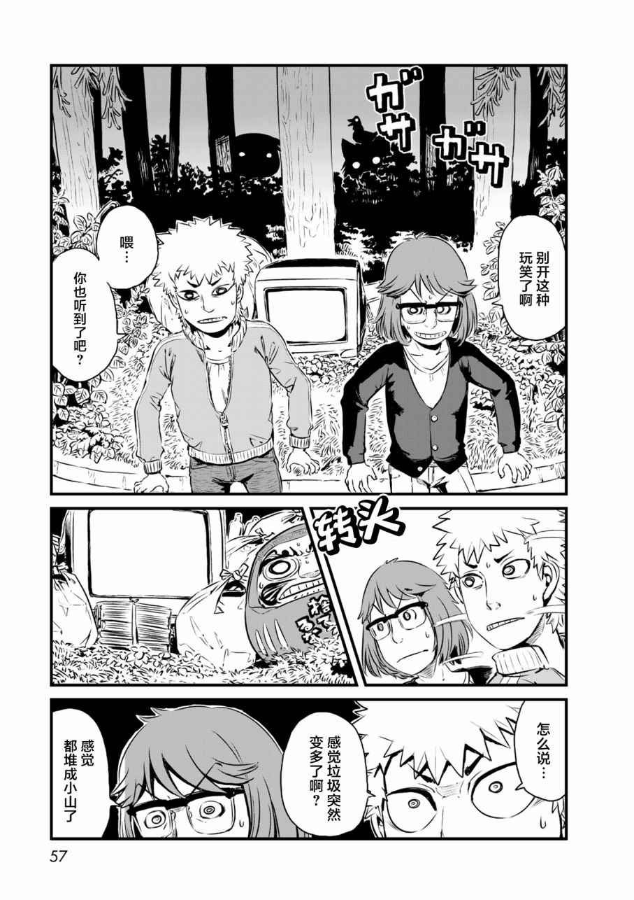 第56话