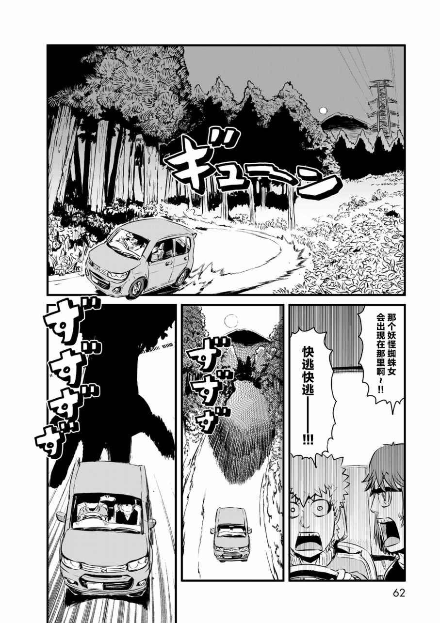 第56话