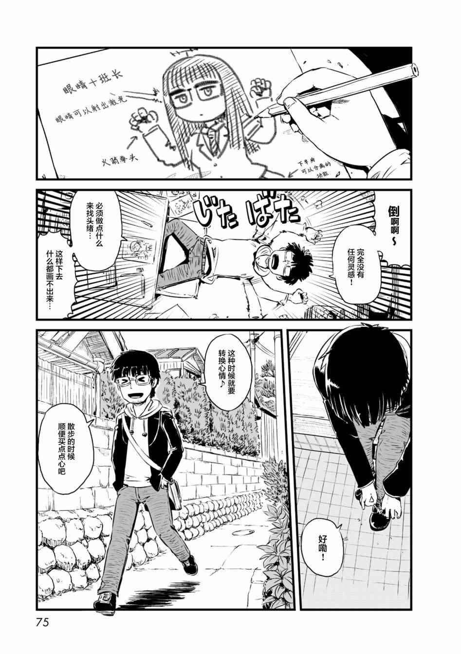 第57话