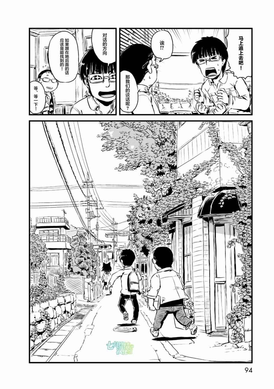 第57话