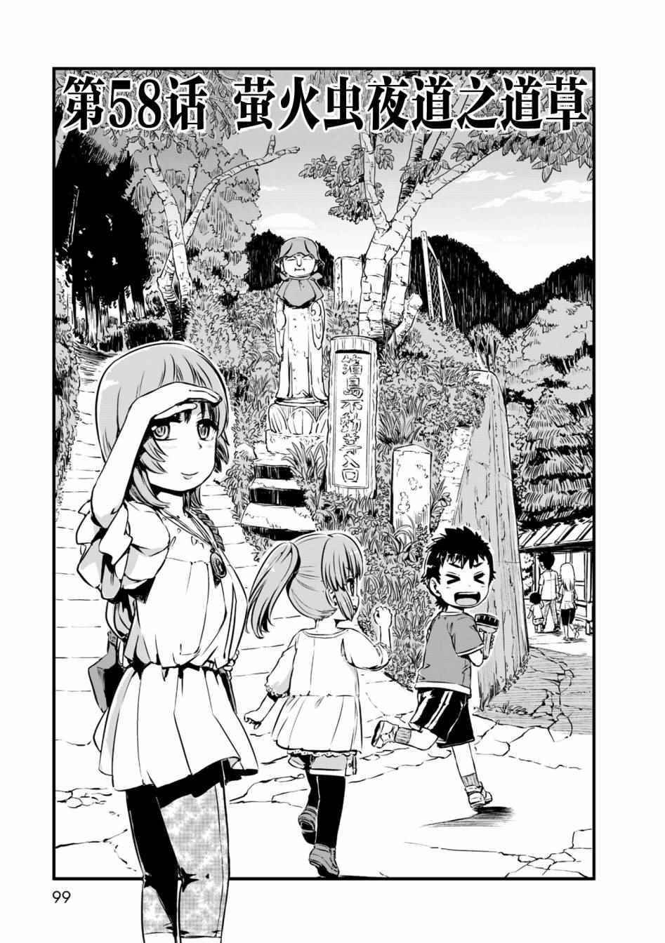第58话