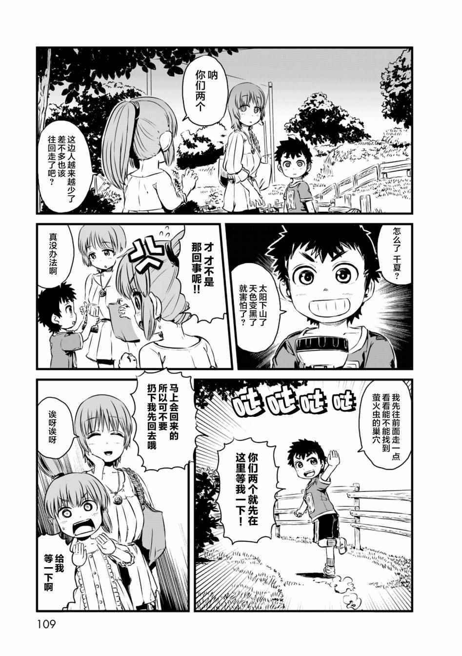 第58话