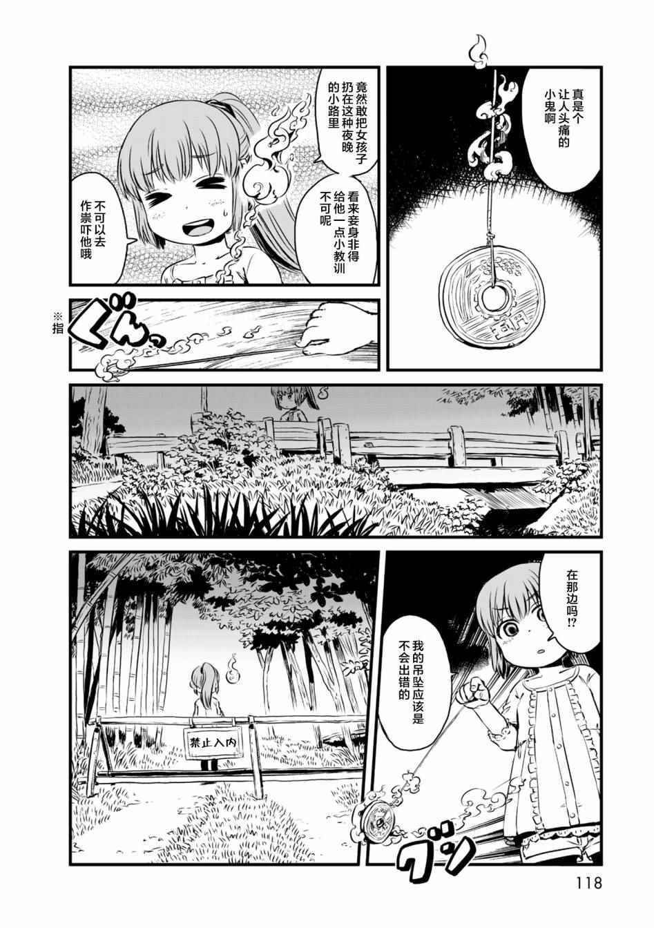 第58话