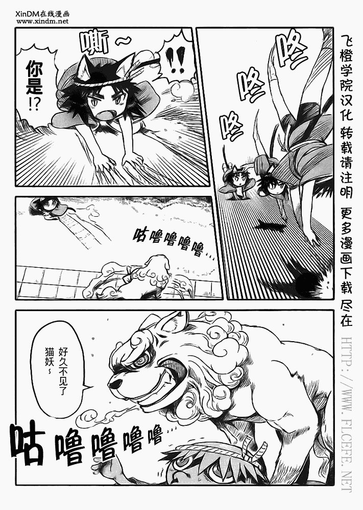 第5话