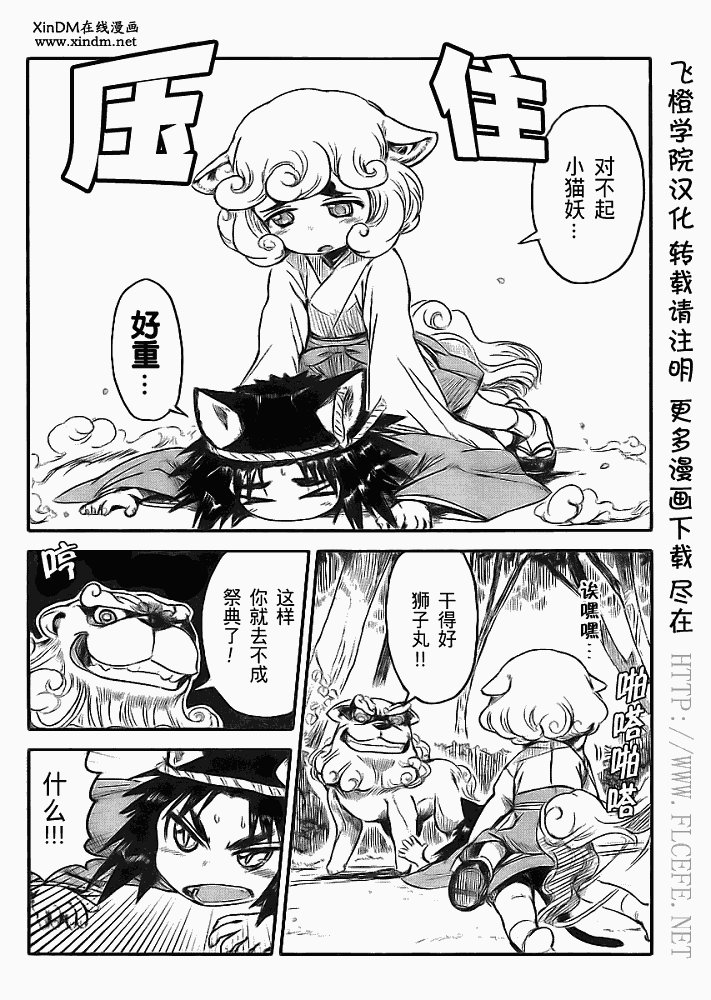 第5话