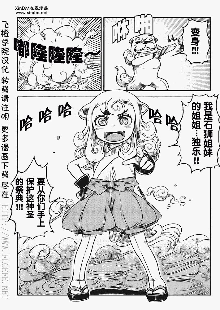 第5话