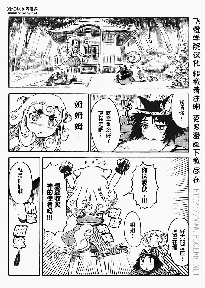 第5话