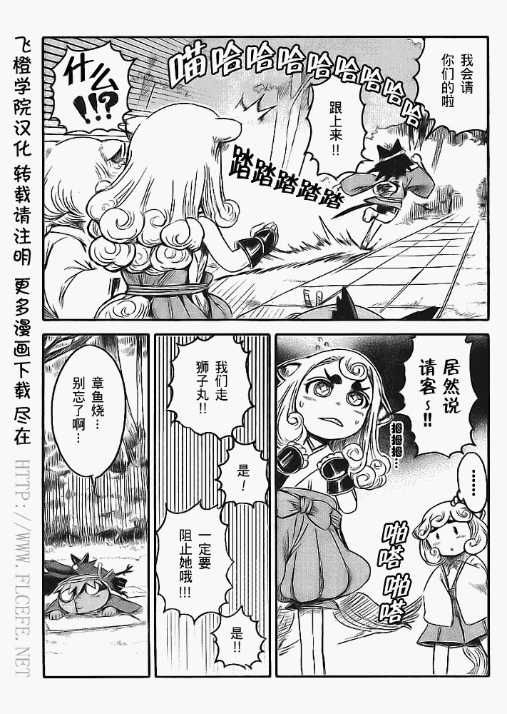 第5话