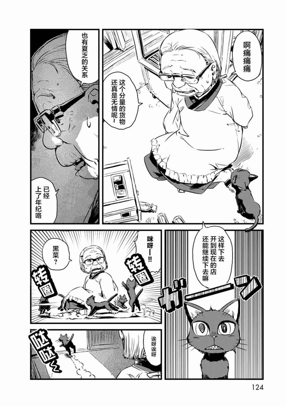 第59话