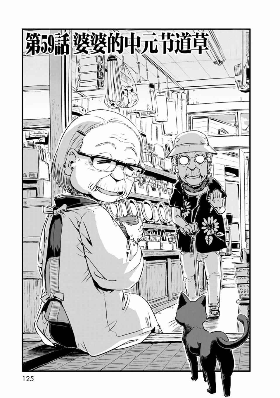 第59话