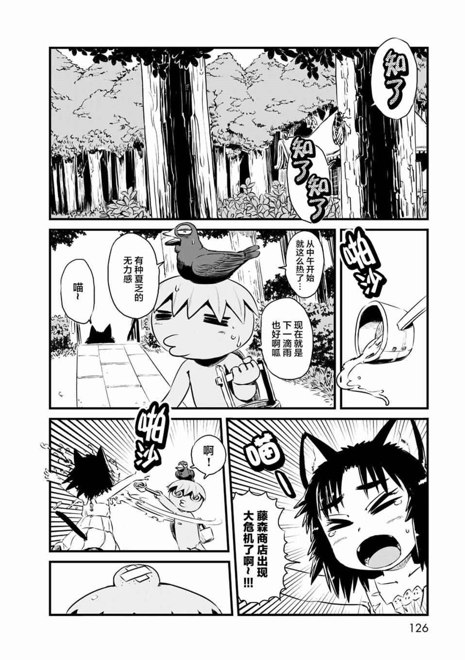 第59话