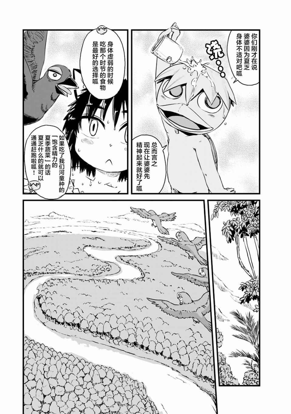 第59话