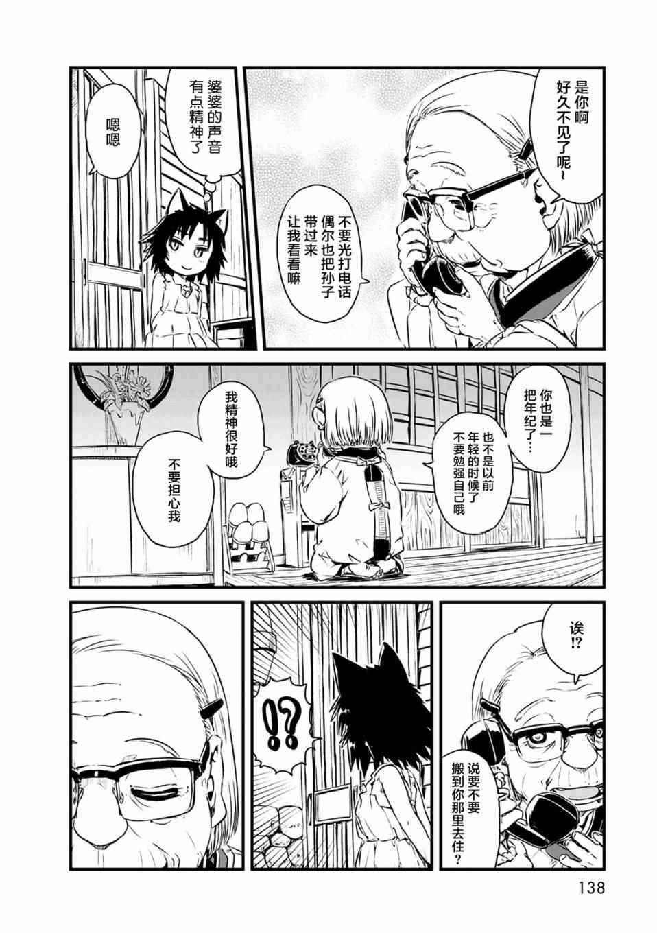 第59话