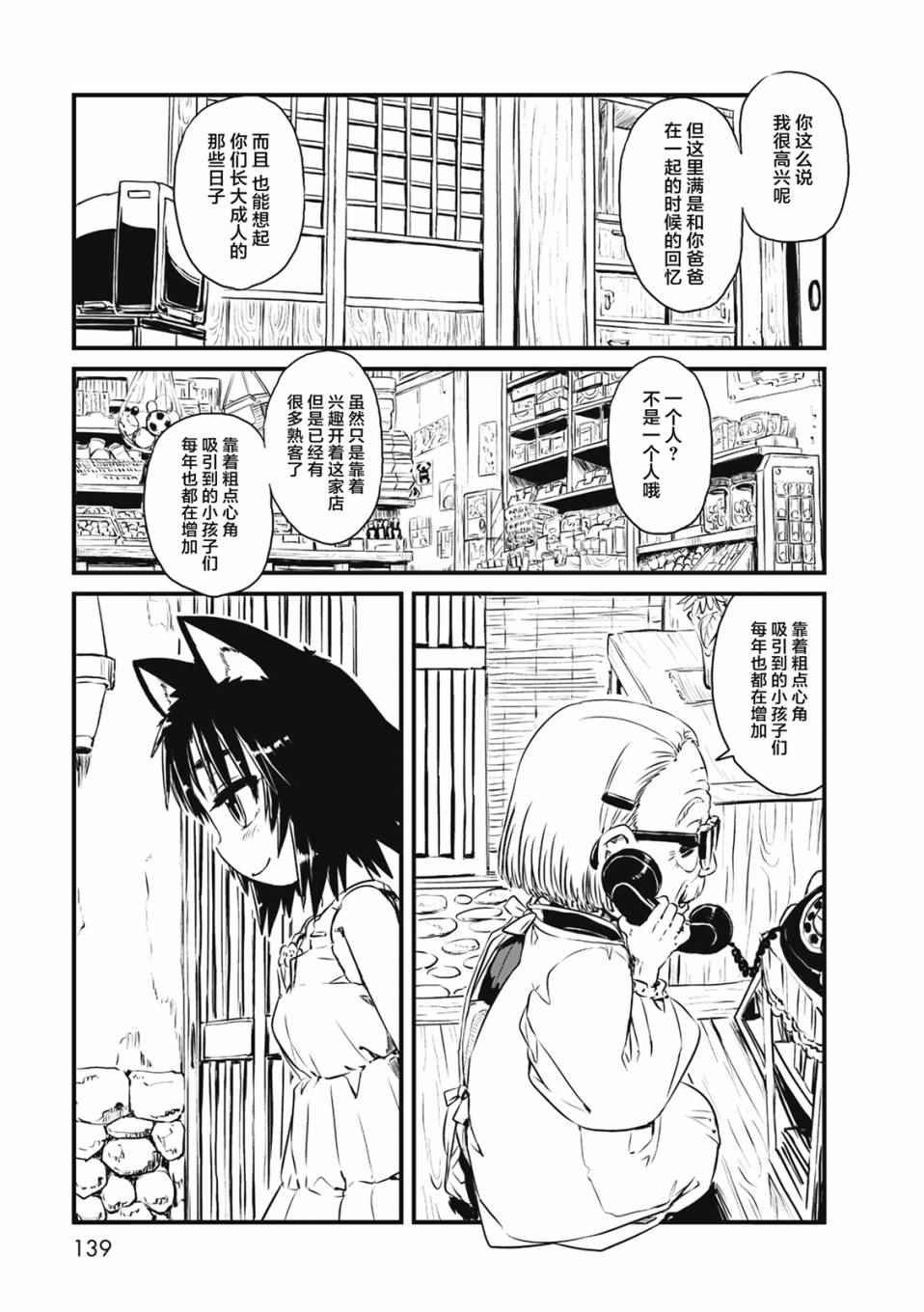 第59话