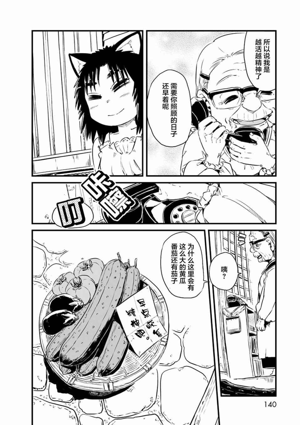 第59话
