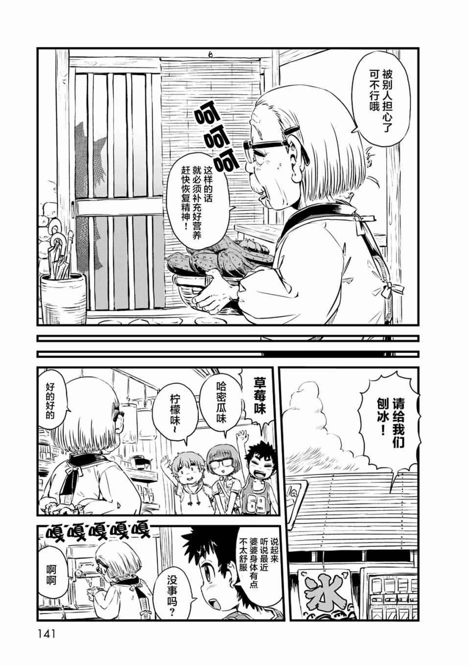 第59话