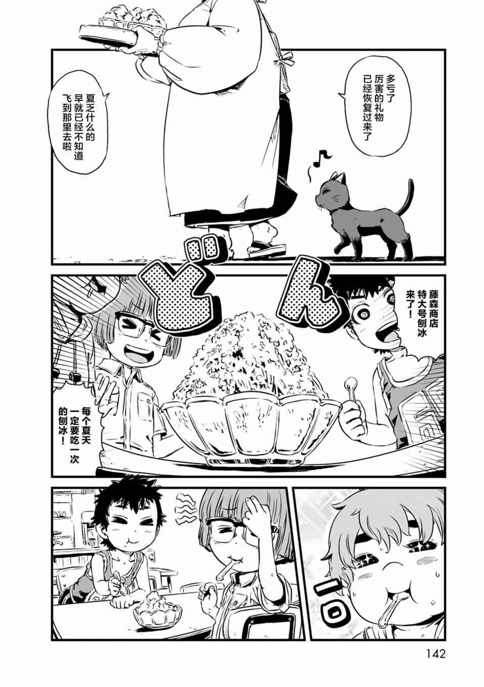 第59话