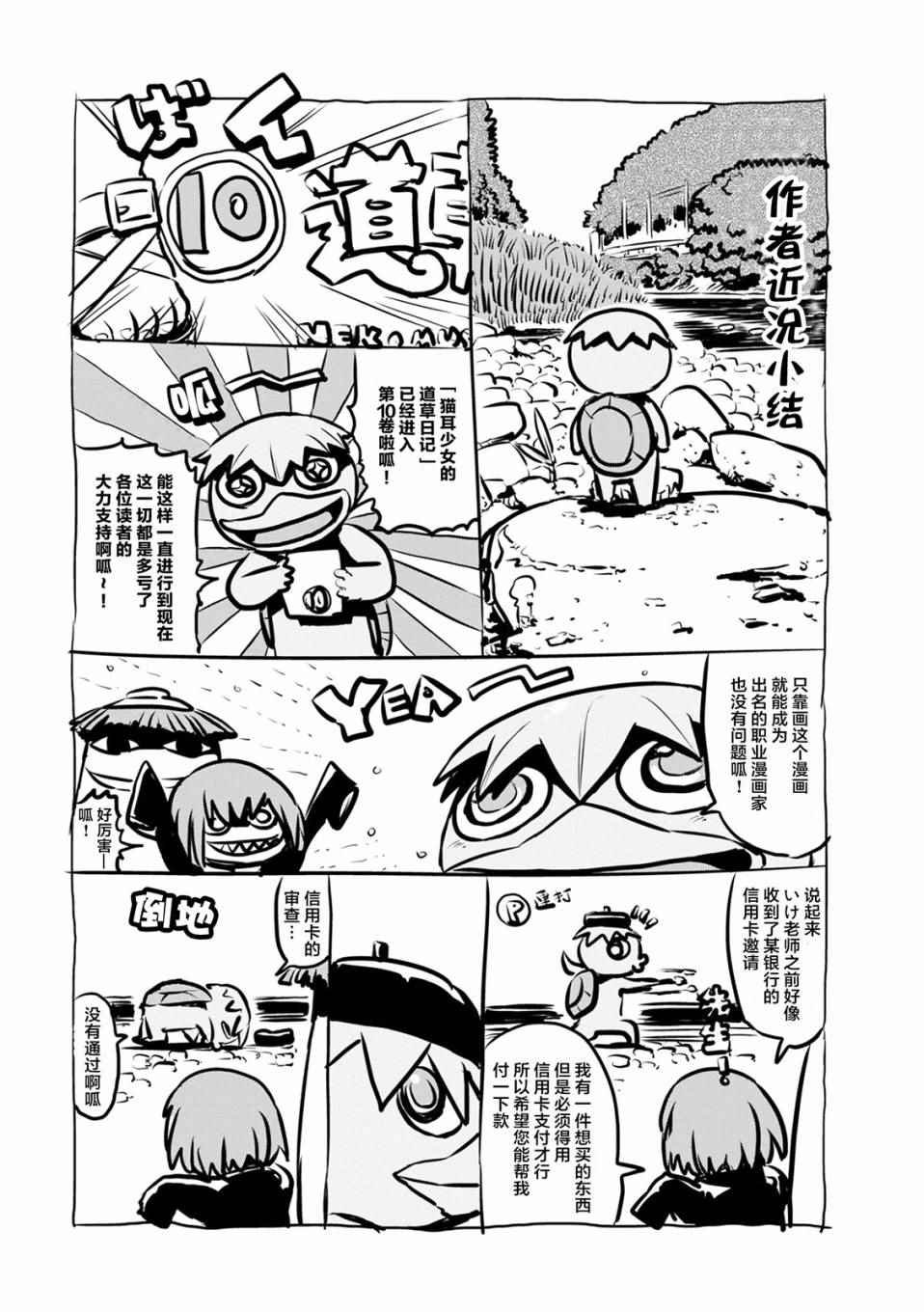 第59话