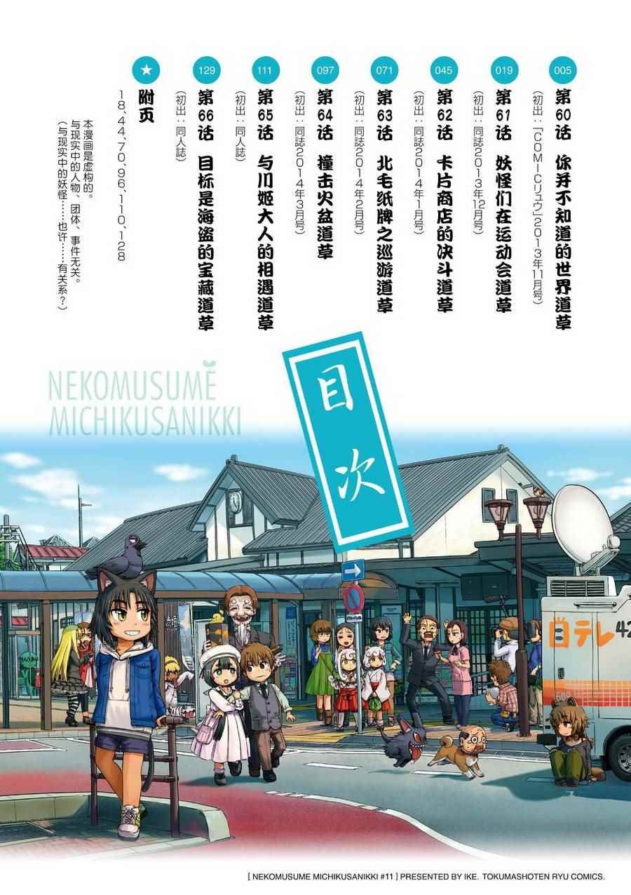 第60话