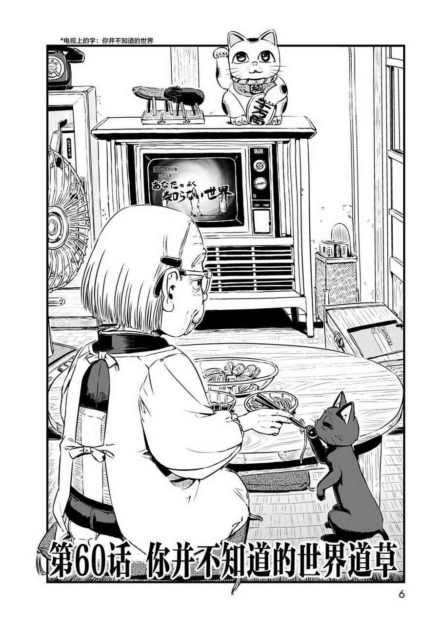 第60话