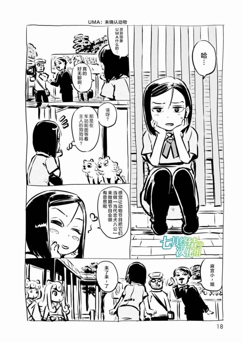 第61话