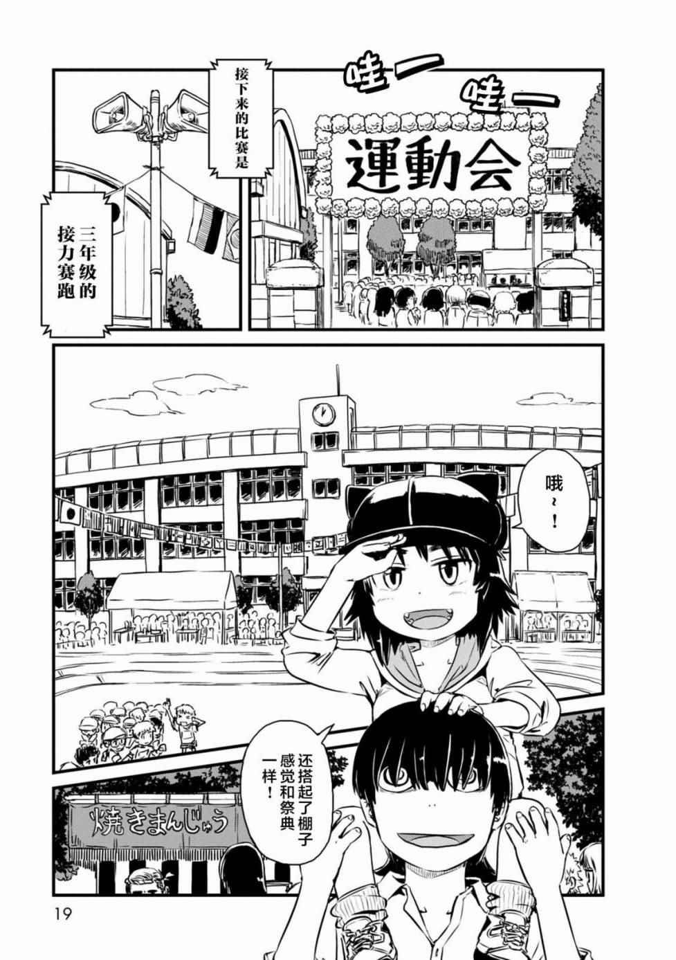 第61话