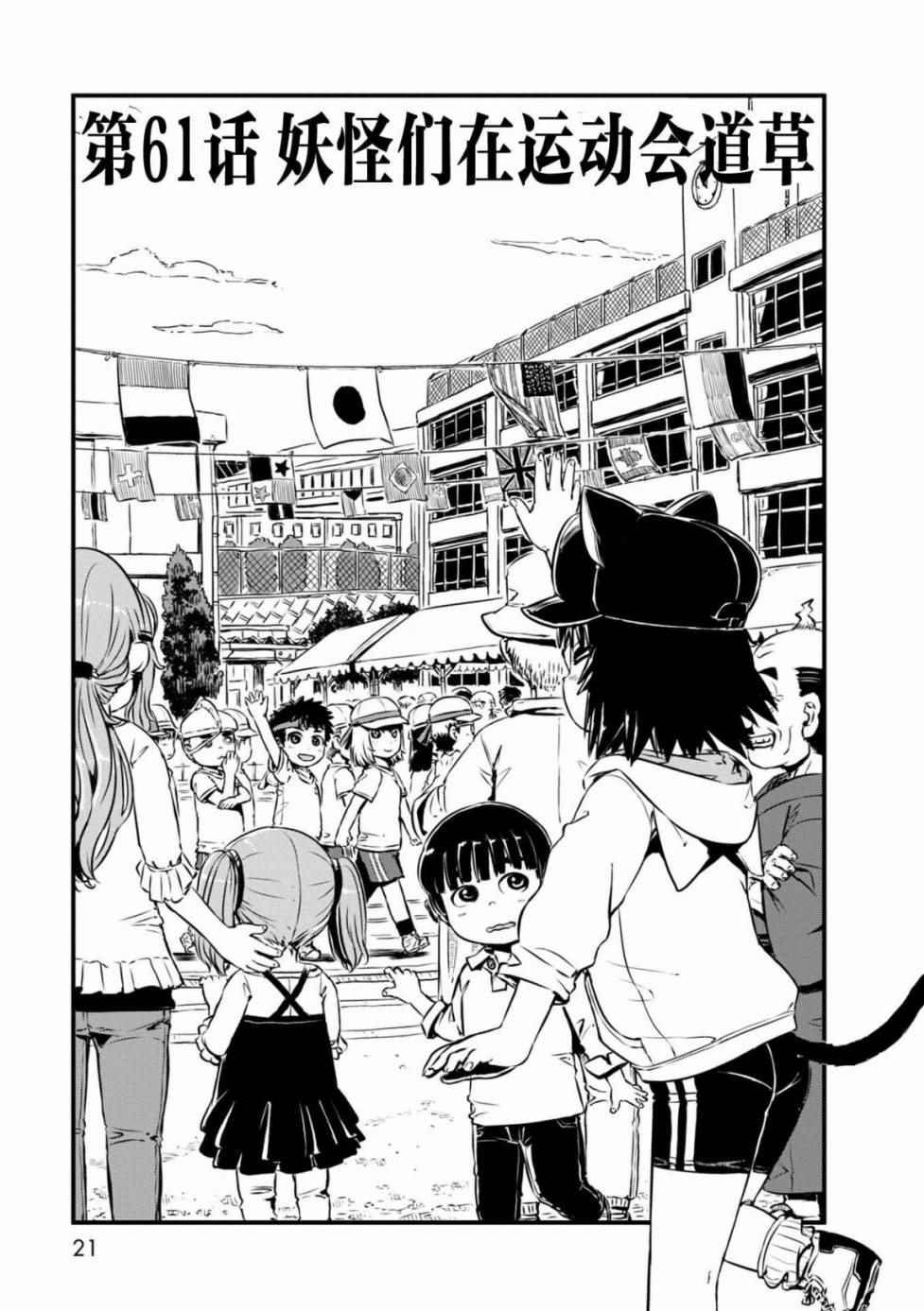 第61话