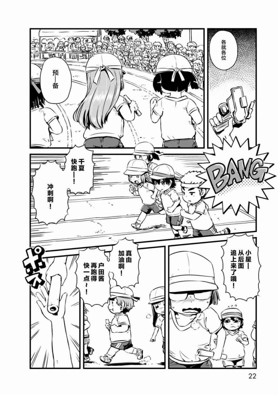 第61话